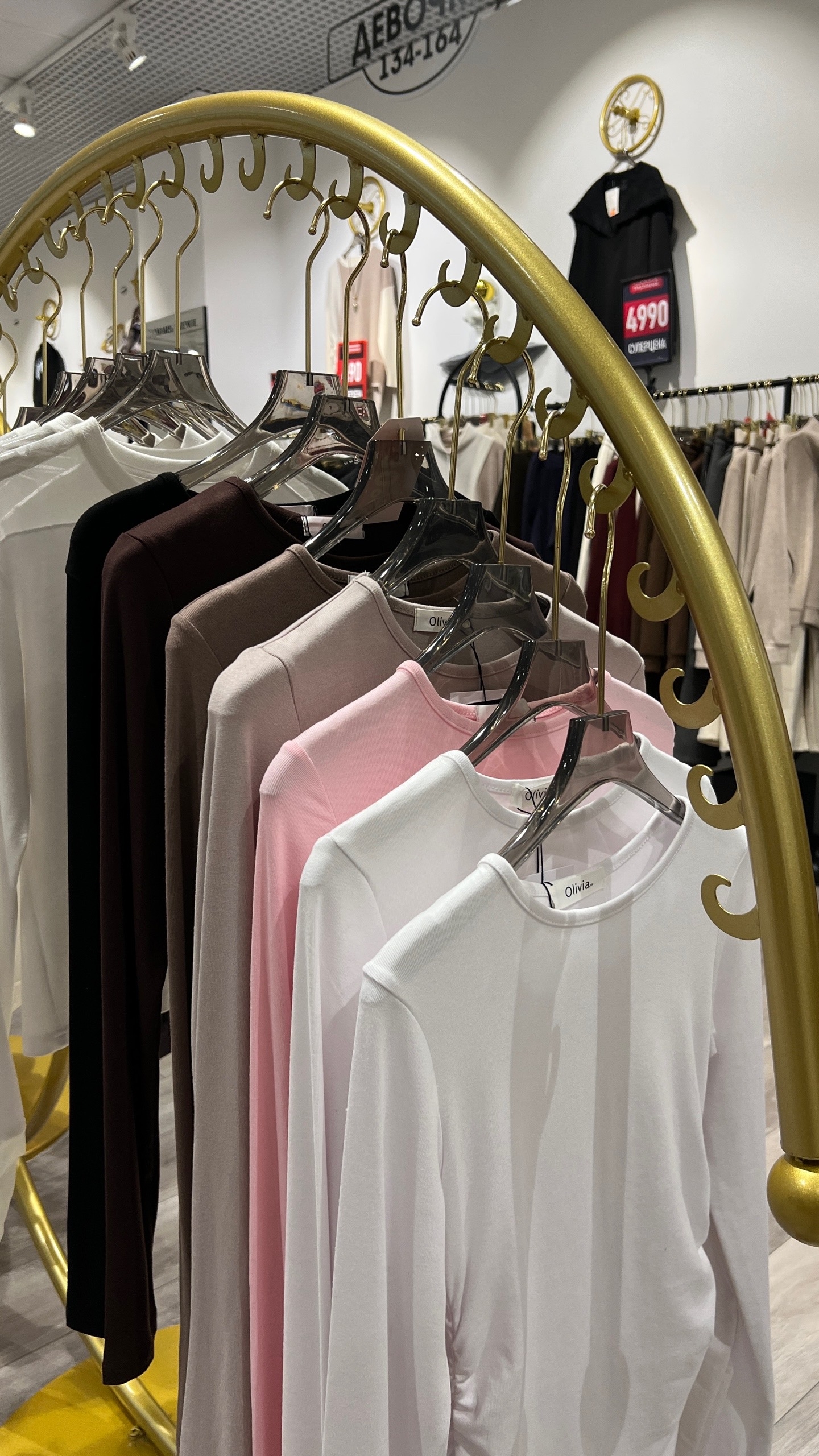 Лонгсливы (молочный, коричневый, бежевый, розовый, белый, черный)